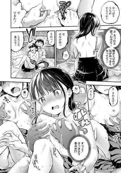 Onnanoko ni Shite yo - Make me your first lover.