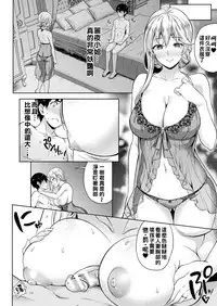Koibito wa Kyuuketsuki !? Ch.1~4