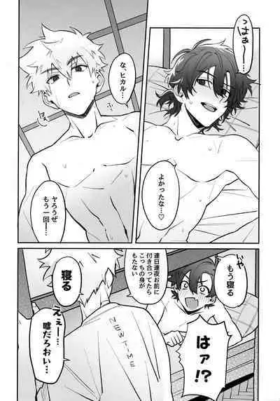 (Shihenkei no Sekai no Michisuji 2) [Genkai Singularity (Nito)] Oretachi Renai Seichoutsuu - LOVE GROWING PAINS (Shiguang Dailiren -LINK CLICK-)