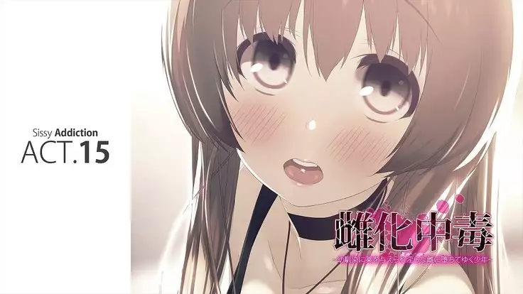 Mesu-ka Chuudoku ~Osananajimi ni Kusuri o Ataerare Midara na Mesu ni Ochiteyuku Shounen~