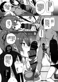 (C92) [Basutei Shower (Katsurai Yoshiaki)] Inran NUDIE TRIP ~sex harem 02~ + Omake Clear File (THE IDOLM@STER CINDERELLA GIRLS) [Chinese] [空気系☆漢化]