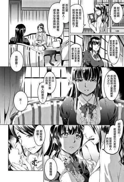 [Kamisiro Ryu] Shirushi | 淫印記 [Chinese] [裏之夢境]