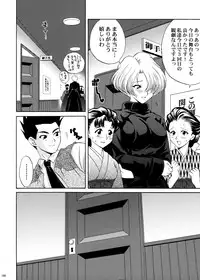 [U.R.C (Momoya Show-Neko)] U.R.C Maniax 4 (Dynasty Warriors, Sakura Taisen)