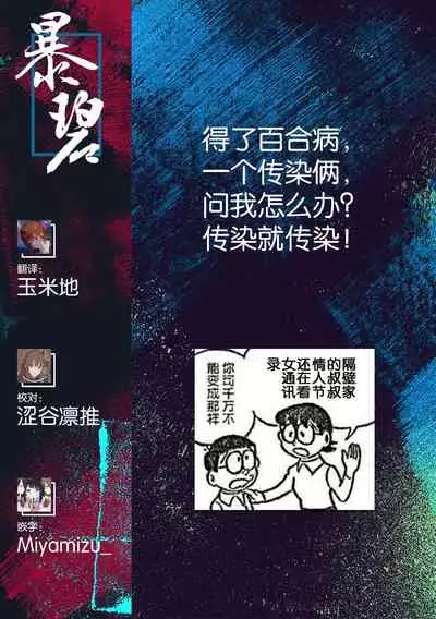 [Kurogane Kenn] Tae-chan to Jimiko-san Ch.1-14 | 小任与地弥子小姐 第1-14话 [Chinese] [暴碧汉化组] [Digital] [Ongoing]