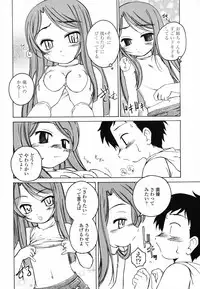 [Wanyanaguda] Round Shell Second