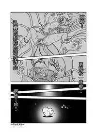 [Tana Ura Honpo] Slime☆Panic!! [Chinese] [狂笑漢化组] [Digital]