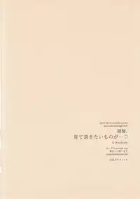 (SC2017 Summer) [seventh zest (Mutsuno Hexa)] Teitoku, Mite Itadakitai Mono ga… (Kantai Collection -KanColle-)