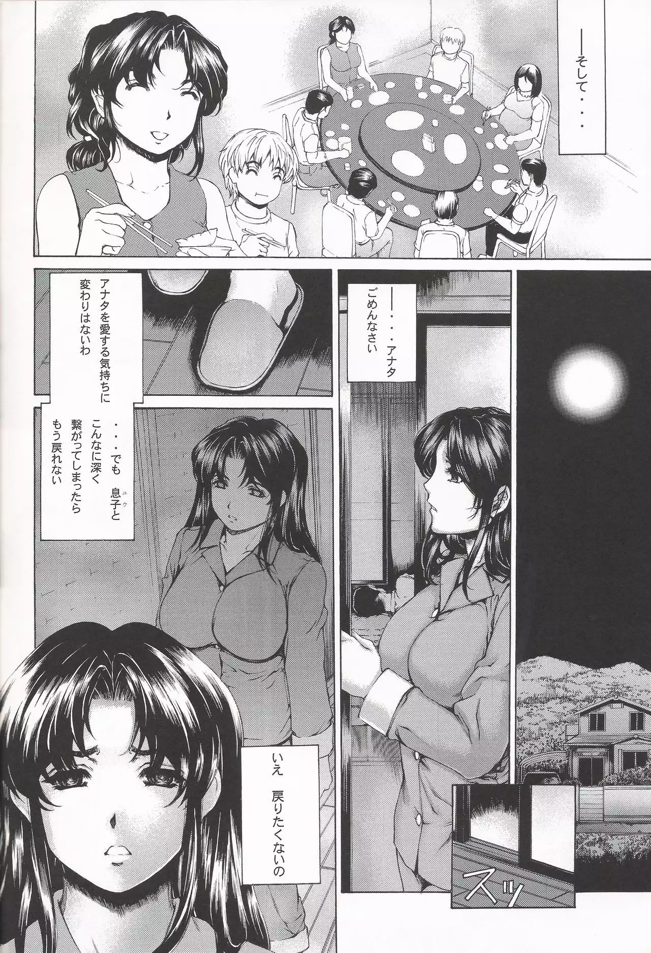 9-ji kara 5-ji made no Koibito 4~5.9 Soushuuhen - NINE to FIVE LOVER