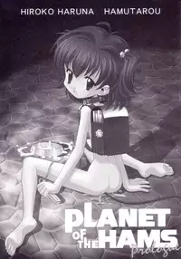 (C65) [Furaipan Daimaou Dennou Club (Chouchin Ankou)] PLANET OF THE HAMS: Prologue (Hamtaro)