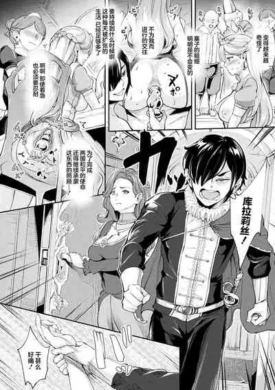 [Bonske] Tekikoku kara Mukaeta Kisaki wa Ketsumedo Aigangu (2D Comic Magazine Ketsuman Choukyou de Koumon Portio Acme! Vol. 2) [Chinese] [不可视汉化] [Digital]