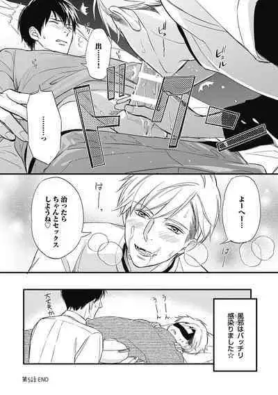 Saeki-kun wa Are ga Shitai