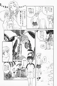 [Suehirogari] K.A.A.R. 2 Natsu no Maki