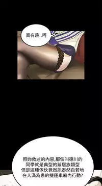 Si-Eun 诗恩 Ch.1~9 [Chinese]