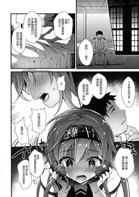 (C92) [ARESTICA (Ariko Youichi)] Minahanada (Kantai Collection -KanColle-) [Chinese] [无毒汉化组]