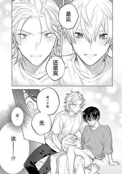 阴沉的我被双子爱慕的缘由