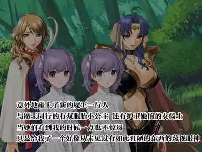 [Jigoku no Monban] SmaPho de Maou o Sennou ~ Makai ni Norikonde Mazoku no Onna o Haramasete mita. - THE SATAN BUSTER [Chinese] [心海汉化组]