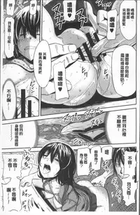 [Yamada Tahichi] Yuuyami no Joshi Kousei - School girls in the dusk | 夕闇的女子交性 [Chinese]