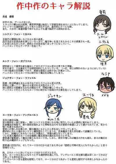 Otome Game no Akuyaku Reijou ni Tensei Shita Watashi wa Bad End ni Naritakunai node Sister ni Tenshoku Shita noni, Otoko ni Hyoui Sarete Shimaimashita wa!