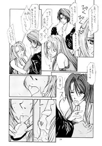 (C57) [BM Dan (Domeki Bararou)] VALKYRIE PROFILE in BABEL (Valkyrie Profile, FF8, SOULCALIBUR)