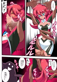 [Warabimochi] Ginga no Megami Netise V (Ultraman)