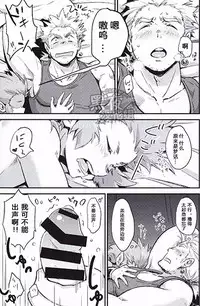 (Yarou Fes 2015) [kedamono (Tori Hrami)] Kinyoku Seikatsu o Oeta Mash no Kattou | 马修结束禁欲生活的纠结 (Final Fantasy VI) [Chinese] [黑夜汉化组]