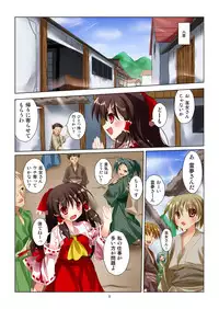 (C80) [RPG Company 2 (Ootomo Yuuki)] Touhou Megami Choukyou roku (Touhou Project) [Digital]