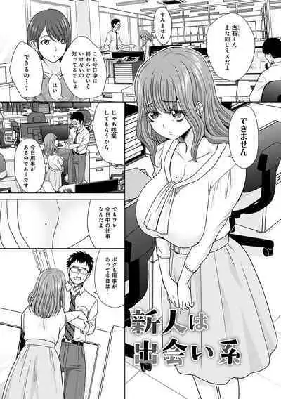 Tsukiyono Kachou wa Gal o Yamerarenai - Tsukiyono The manager can't quit a gal