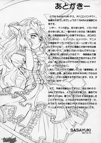 (C65) [G-Power! (Gody, SASAYUKi)] Daseba Midara no Kosurin Bou ~ Sukatoro Taisen Dappun Daa (Dokkoida)