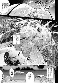 [Jonii Ume] Kokoro Karada Format (COMIC MUJIN 2010-08) [Decensored]
