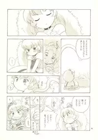 (Puniket 12) [Nyan Nyan Nyan! (Ogawa Hidari)] Egao ni Nare - Please give me smiling face (Fushigiboshi no Futagohime)