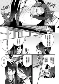 (Ware, Yasen ni Totsunyuu su!) [G-complex (YUI_7)] Tenryuu-chan wa Yasashii Kara | Because You're Kind, Tenryuu-chan (Kantai Collection -KanColle-) [Chinese] [沒有漢化]