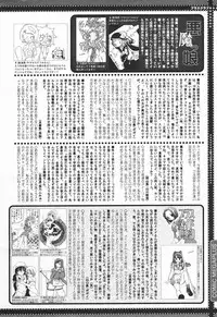 Comic MegaPlus Vol 03 [2004-01]