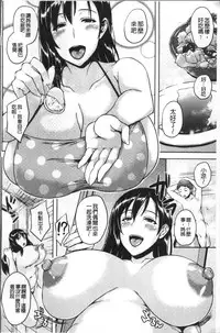 [Ozy] Iyarashi Chijo Onee-san | 淫蕩好色癡女的大姊姊們 [Chinese]