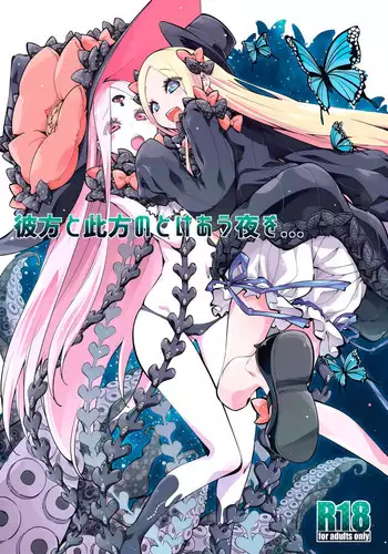 Kanata to Konata no Tokeau Yoru o...