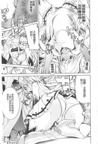 [Tendou Masae] Ochita Mesubuta-tachi - Fallen Bitches | 墮落的♀牝豚們 [Chinese]