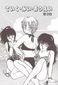 [Rumoi jun] heart ni kiss