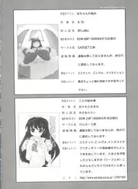 [Anthology] Denei Tamatebako 8 - Utakata no Tenshi-tachi II (Various)