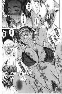 [Sabusuka] Fukuro Otoko - Hitozuma-tachi no Himitsu no Vibe | 袋男 人妻們的秘密按摩棒 [Chinese]