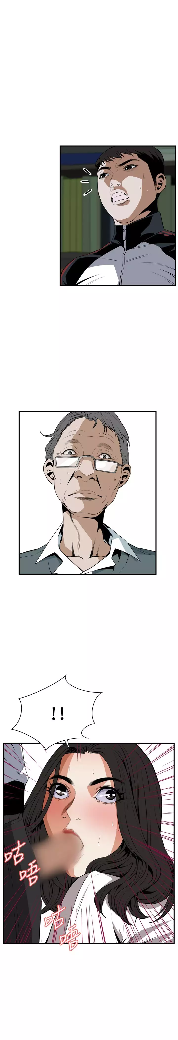 Take a Peek 偷窥 Ch.39~45