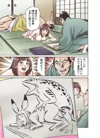 [Hazuki Kaoru] Oedo de Ecchi Shimasu! 4 [Digital]