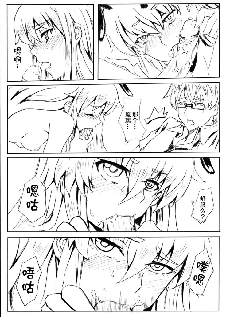 Don`t Leave Me Alone 201108 （不想记名汉化）