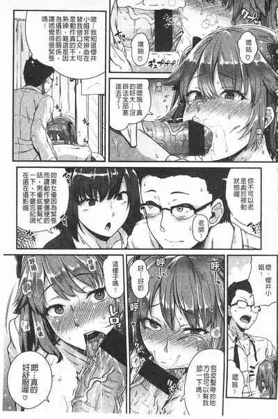 AV Lesson Hajimeru yo | AV授业要开始了喔♡