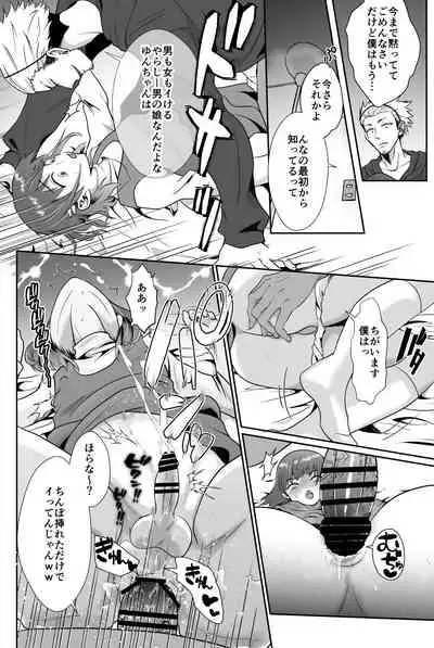 Kareshi Mochi MenHeal Joshi ni Koi o Shita Boku no Matsuro 2