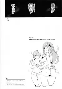 (COMIC1☆12) [Yami ni Ugomeku (Dokurosan)] Shijou Takane no Fundoshi Dosukebe Muramatsuri with Miura Azusa (THE IDOLM@STER)
