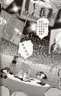 [田亀源五郎]闘技場～アリーナ[Chinese]