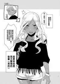 [Aimaitei (Aimaitei Umami)] Kasshoku Otokonoko DeliHeal no Erohon ~Yattekita Shimakaze-kun wa Daigaku no Charai Kouhai de――?! Hen (Kantai Collection -KanColle-) [Chinese] [沒有漢化] [Digital]