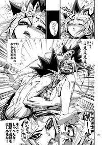 (C92) [Quartzshow (hari)] RE:WW6 Yami-Hyou Sairoku-Shuu (Yu-Gi-Oh!)