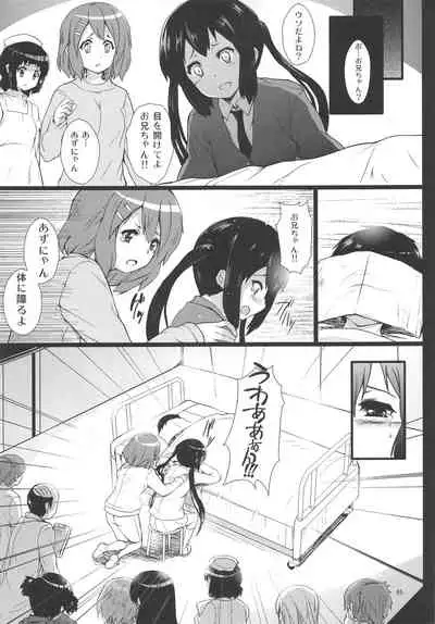 Ore no Yome ga Azunyan no Wake ga Nai