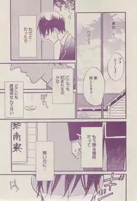 BOY'S ピアス 2014-07