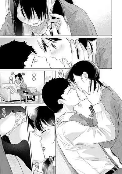 1LDK+JK Ikinari Doukyo? Micchaku!? Hatsu Ecchi!!? | 1LDK+JK 突然間展開同居? 極度貼近!?初體驗!? Ch. 18-35